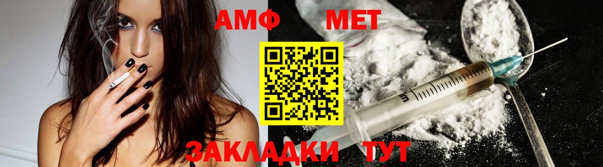 АМФЕТАМИН Premium Кропоткин