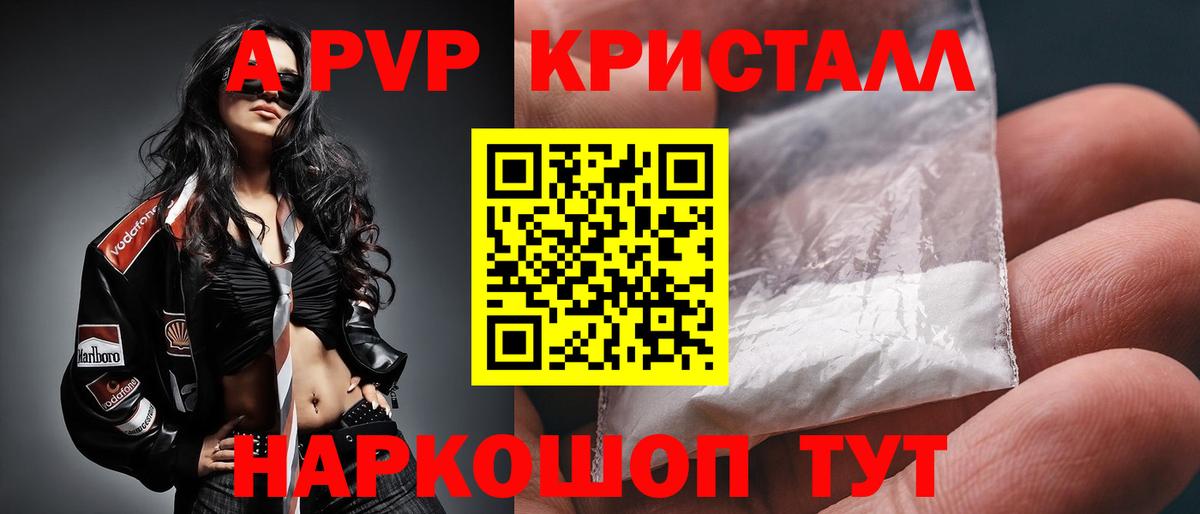 Кропоткин  А ПВП VHQ  APVP  Вход с VPN  A PVP мука 