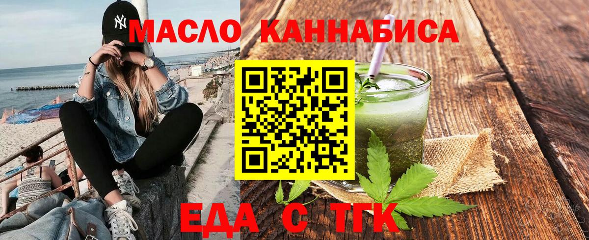 Кропоткин  Cannafood конопля  Вход с VPN 