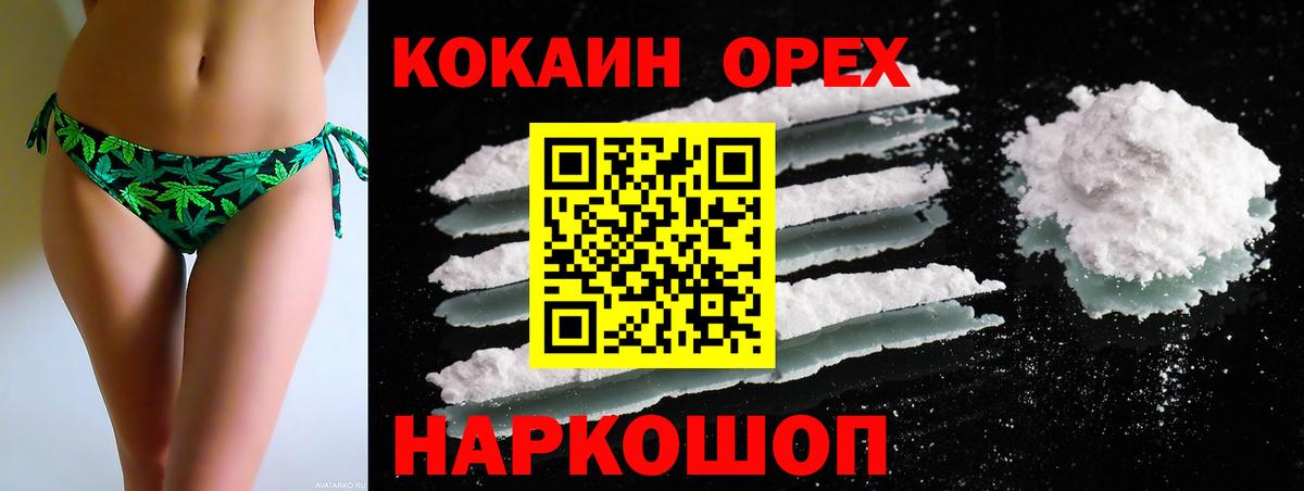 Кокаин VHQ  КОКАИН 99%  Кропоткин  Вход с VPN 