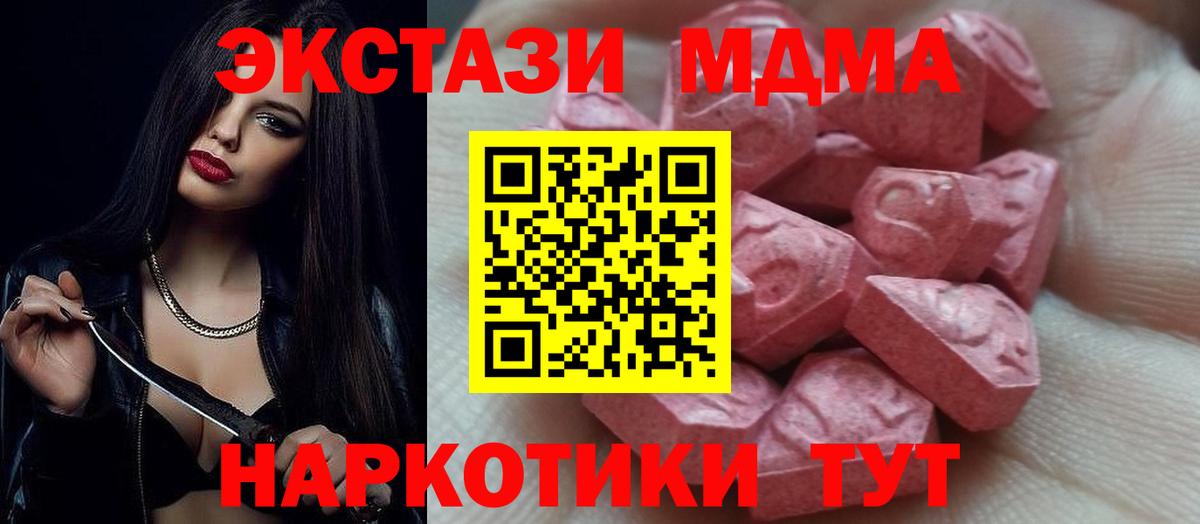 ЭКСТАЗИ  ЭКСТАЗИ круглые  Кропоткин  KRAKEN сайт  Ecstasy mix  Вход с VPN 