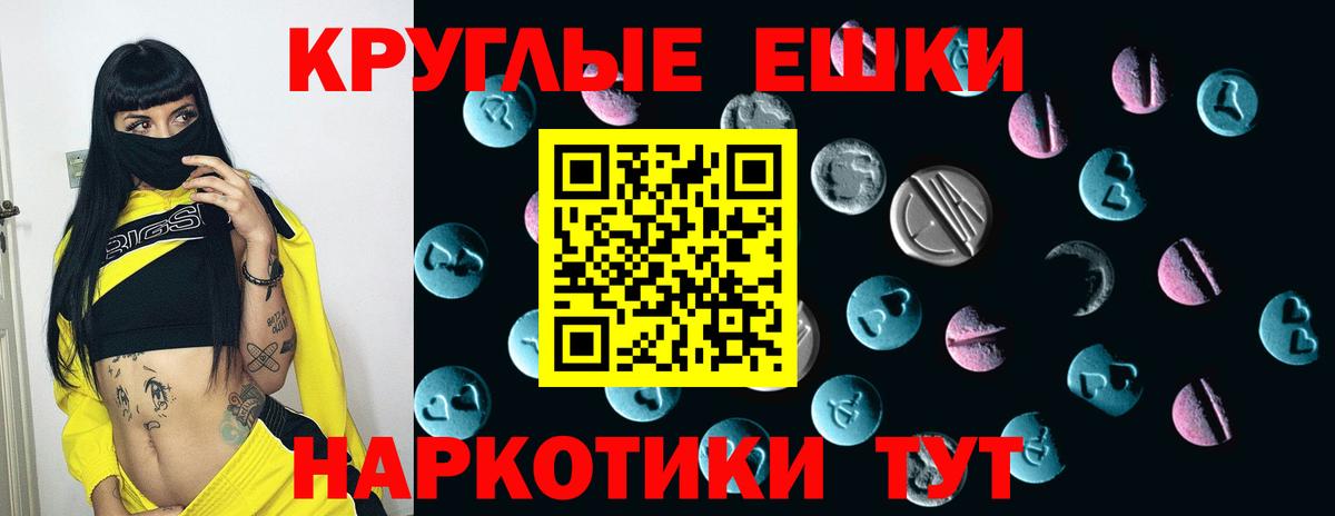 Ecstasy 280 MDMA Кропоткин