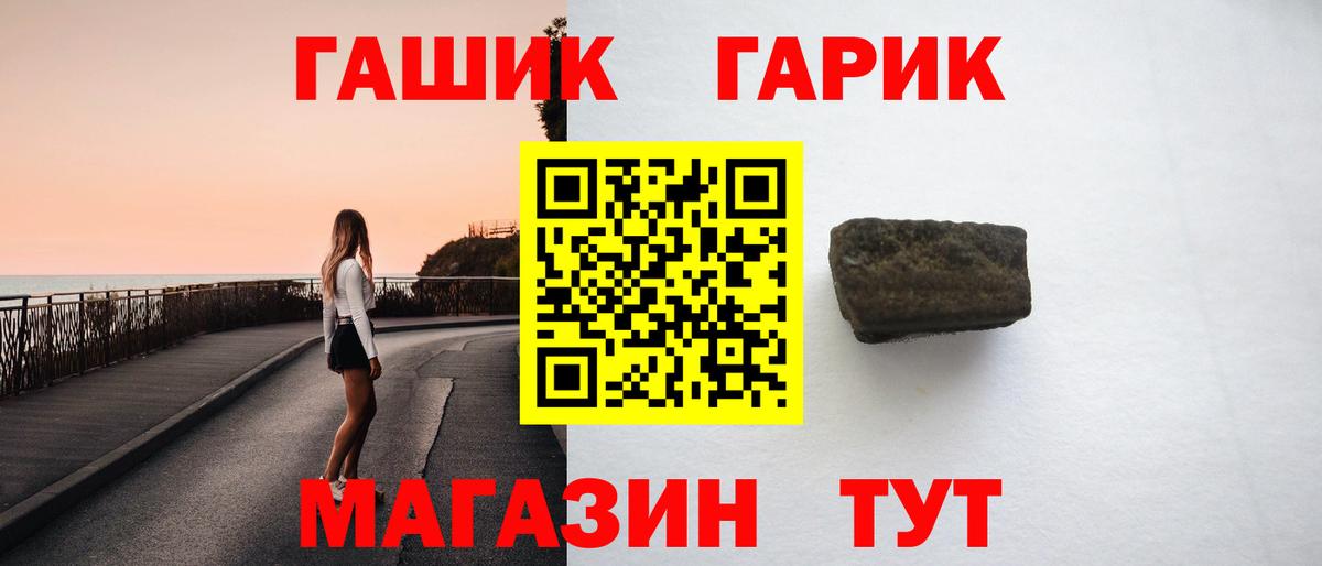 Кропоткин  ГАШИШ гарик  Вход с VPN 