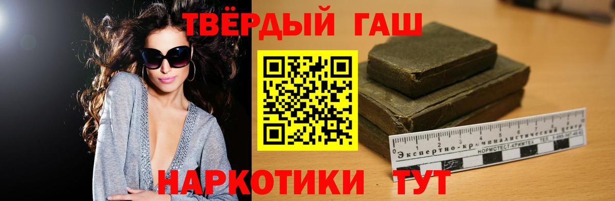 ГАШ хэш Кропоткин