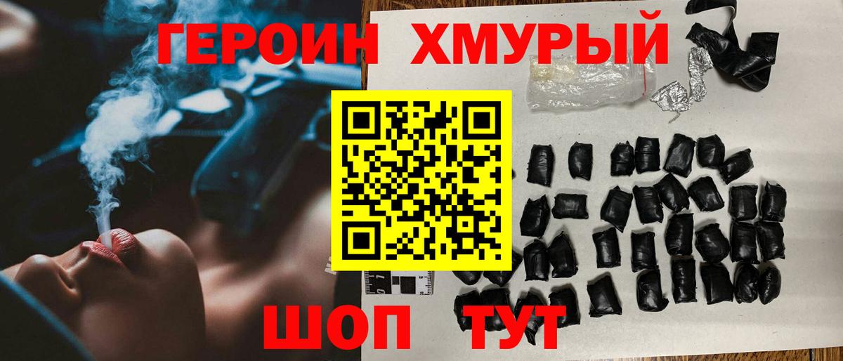 ГЕРОИН  Вход с VPN  Кропоткин  ГЕРОИН гречка 