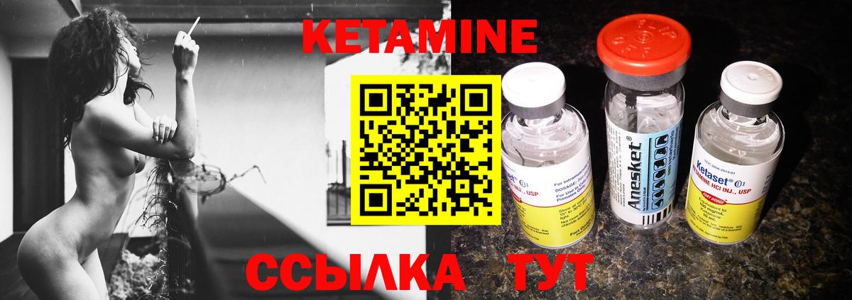 Кетамин ketamine  Вход с VPN  Кропоткин 