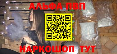 альфа пвп Ипатово
