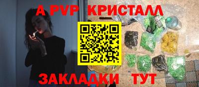 альфа пвп Ипатово