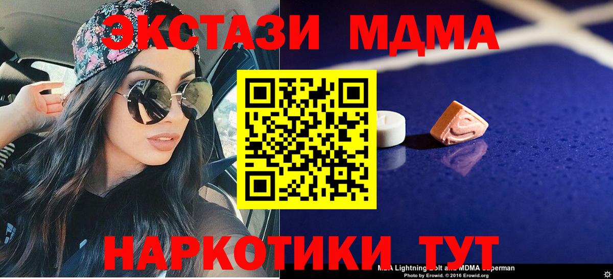 МДМА молли  MDMA  MDMA VHQ  Кропоткин  Вход с VPN 