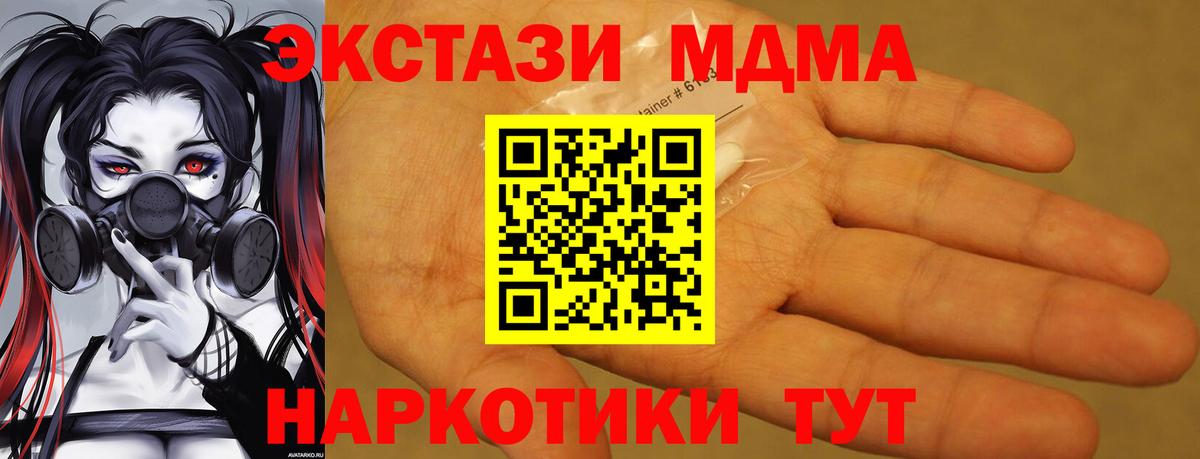 МДМА кристаллы Кропоткин