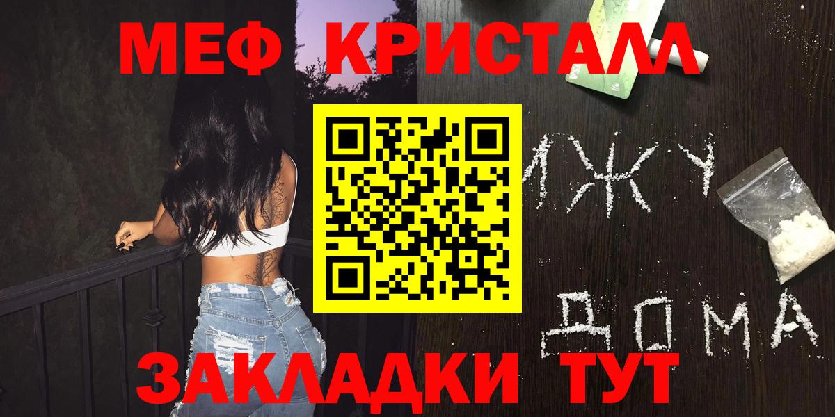 Меф кристаллы  Вход с VPN  МЕФ  Кропоткин  Мефедрон  МЕФ мука 