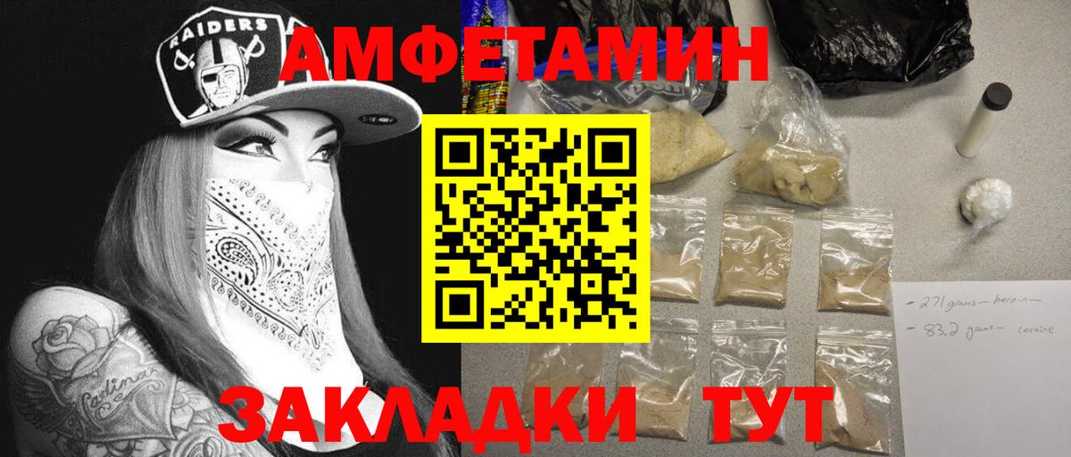 Кропоткин  МЕТАМФЕТАМИН витя  МЕТАМФЕТАМИН витя  Вход с VPN 