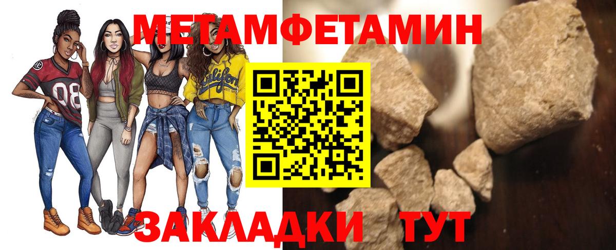 Метамфетамин пудра Кропоткин